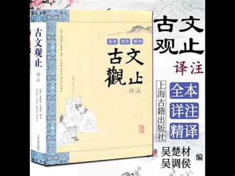 濫施刻政|尚德緩刑書:作品原文,注釋譯文,詞句注釋,白話譯文,作品賞析,作者。